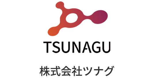 株式会社ツナグ